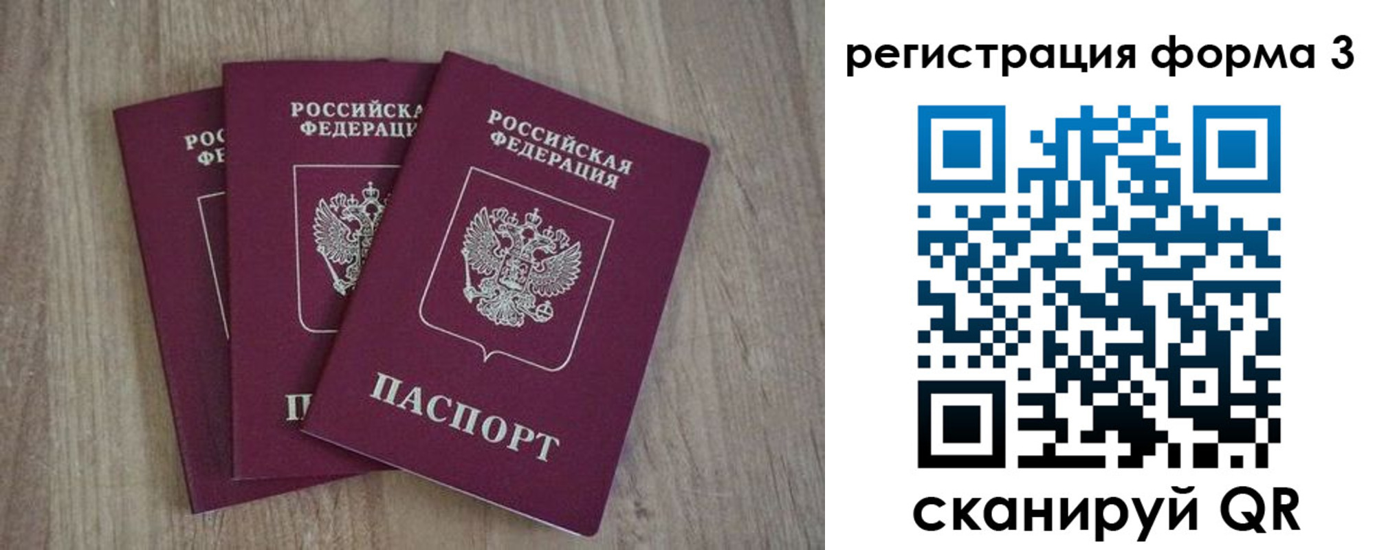 прописка в квартире в Кинеле