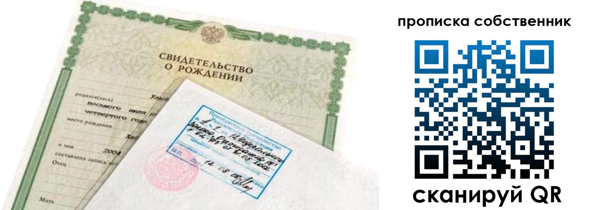 регистрация для дет. сада в Кинеле
