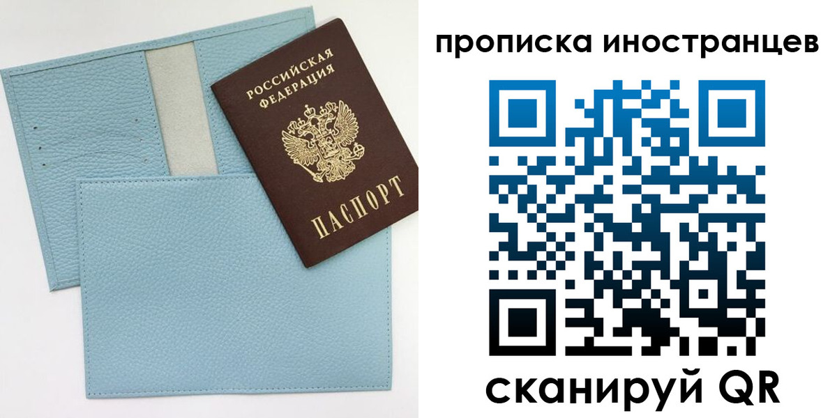 где прописаться в Кинеле