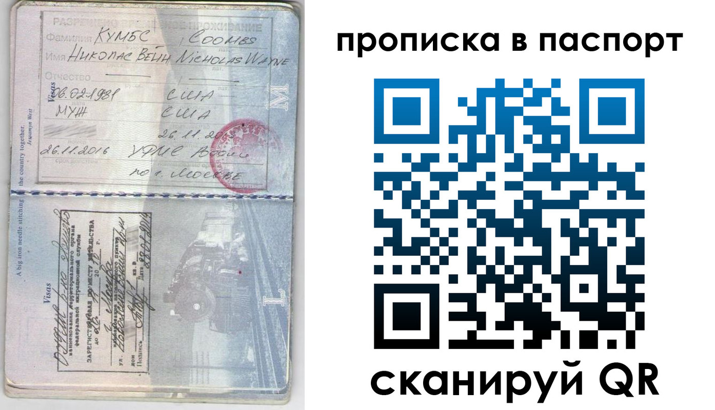 временная регистрация законно в Кинеле
