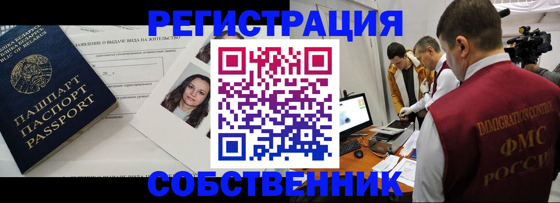 прописка поиск в Кинеле