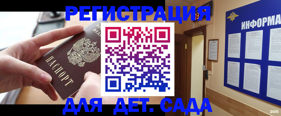 найти адрес прописки в Кинеле