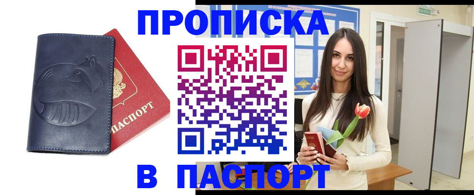 регистрация в Кинеле