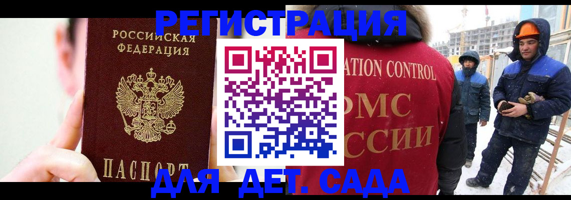 где прописаться в Кинеле